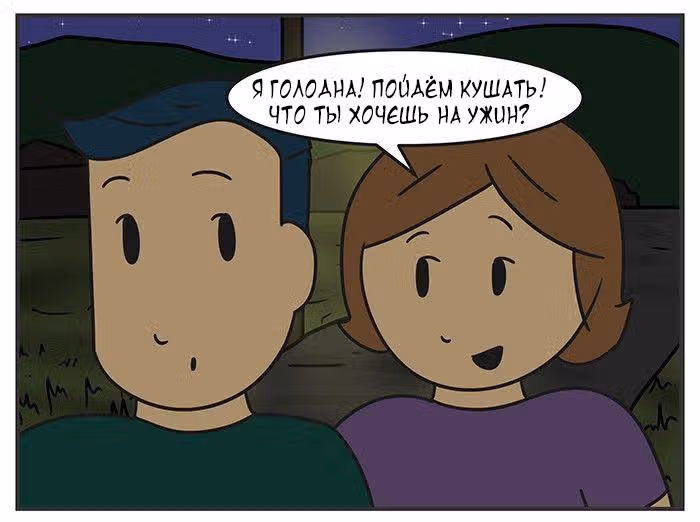 Николалала — Том 6 · Глава 119, страница 6