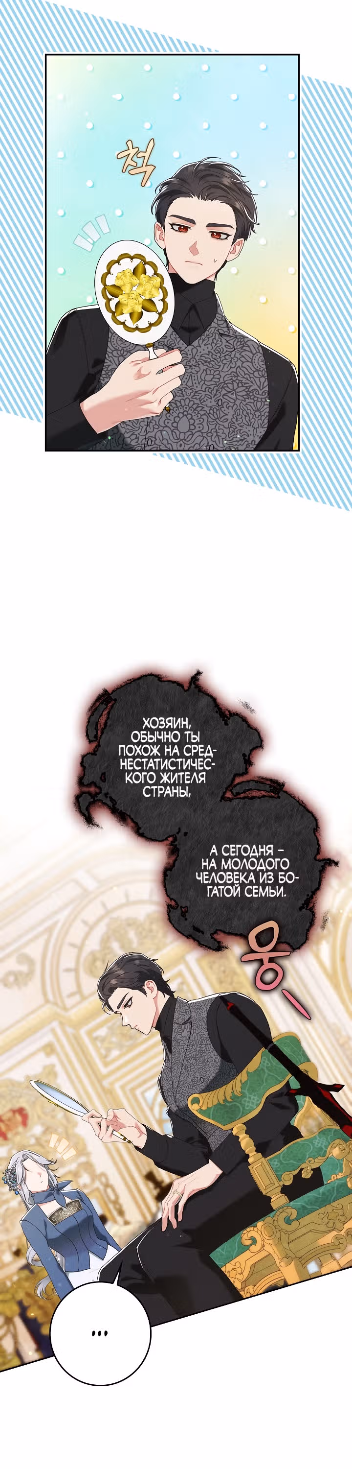 Я живу без брака со своим неизлечимо больным любовником. — Том 1 · Глава 18, страница 11