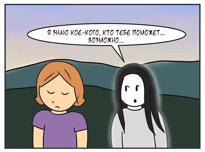 Николалала — Том 7 · Глава 120, страница 4