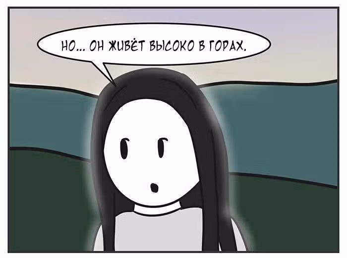 Николалала — Том 7 · Глава 120, страница 5