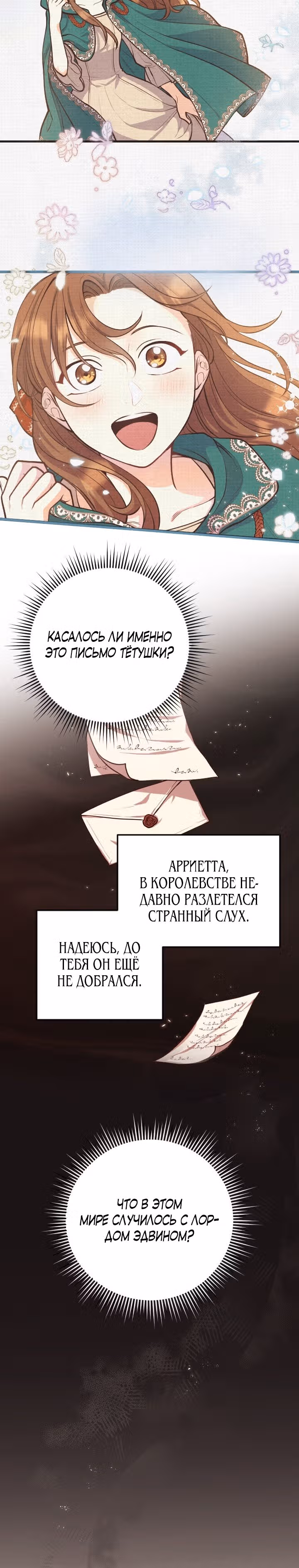 Расстояние между нами — Том 1 · Глава 5, страница 15