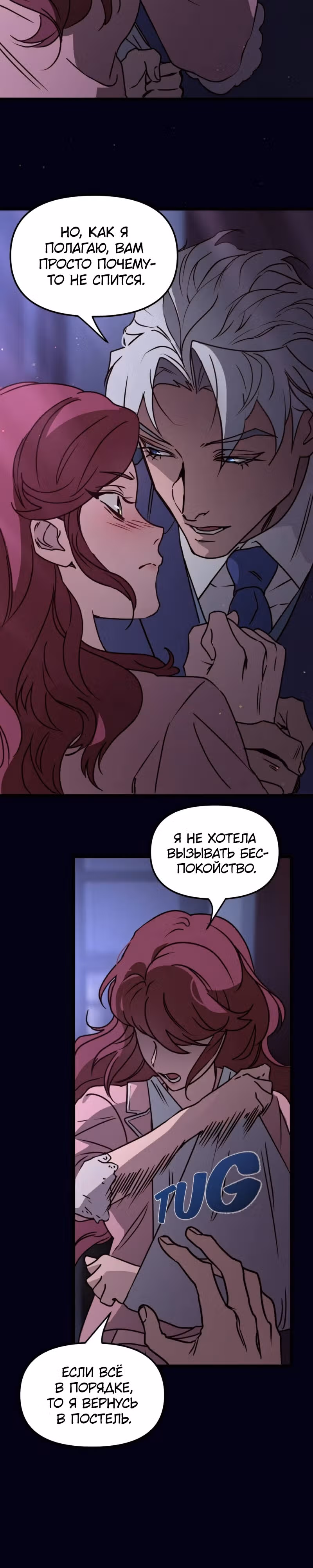 Няня мафиози — Том 1 · Глава 20, страница 26