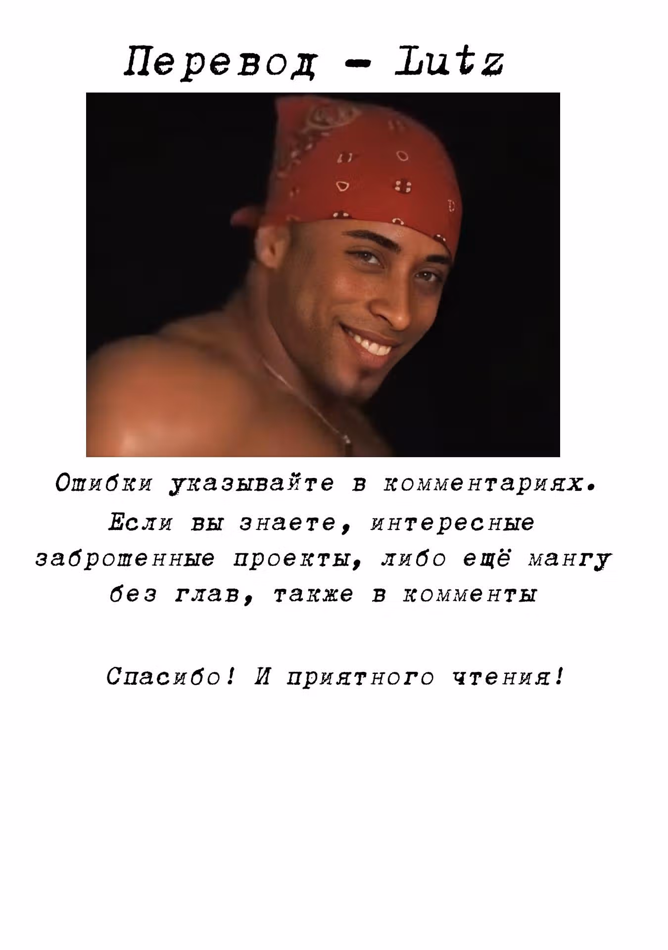 Торговец из иного мира ~Я открою свой бизнес в другом мире~ — Том 1 · Глава 4, страница 30
