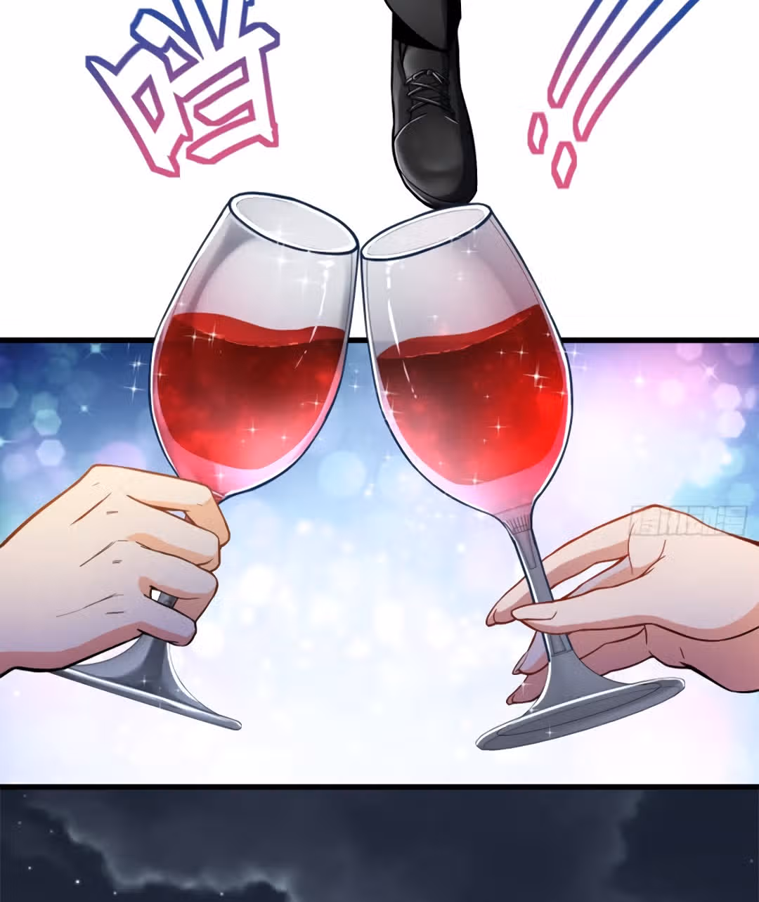 Второй шанс! — Том 1 · Глава 7, страница 11
