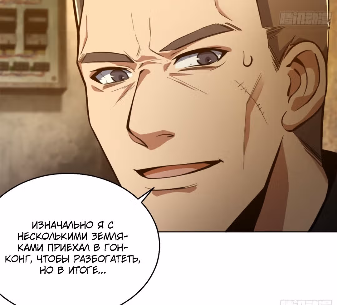 Второй шанс! — Том 1 · Глава 7, страница 39