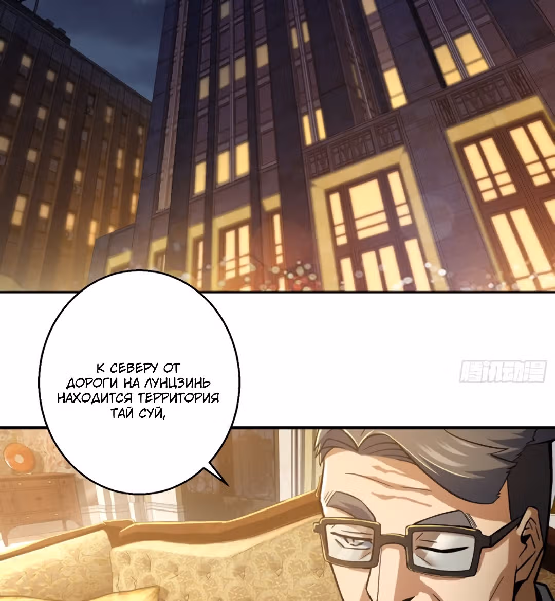 Второй шанс! — Том 1 · Глава 7, страница 64