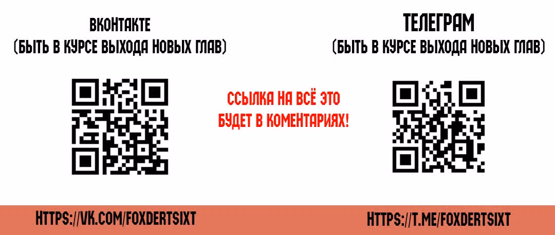 Второй шанс! — Том 1 · Глава 7, страница 77