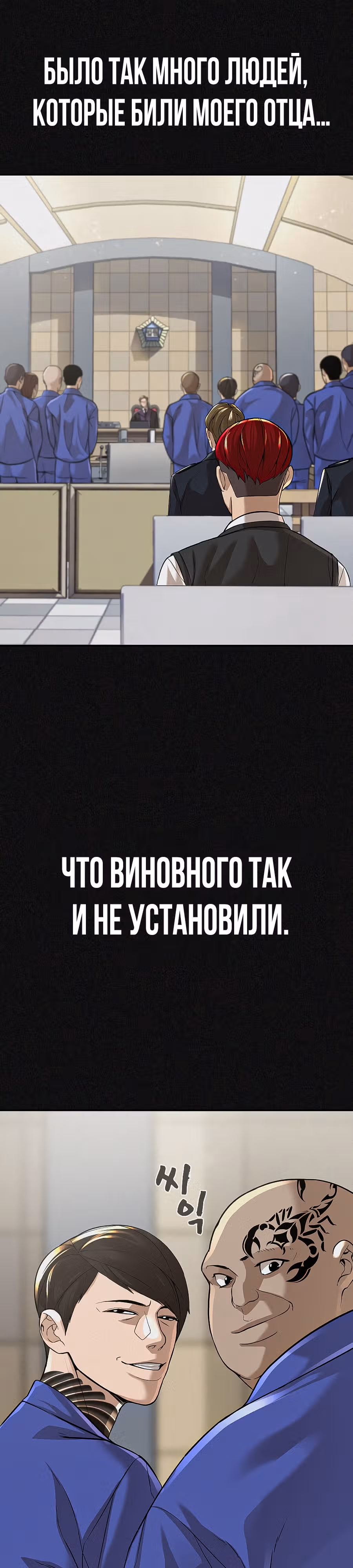 Создатель Преисподней — Том 1 · Глава 21, страница 11