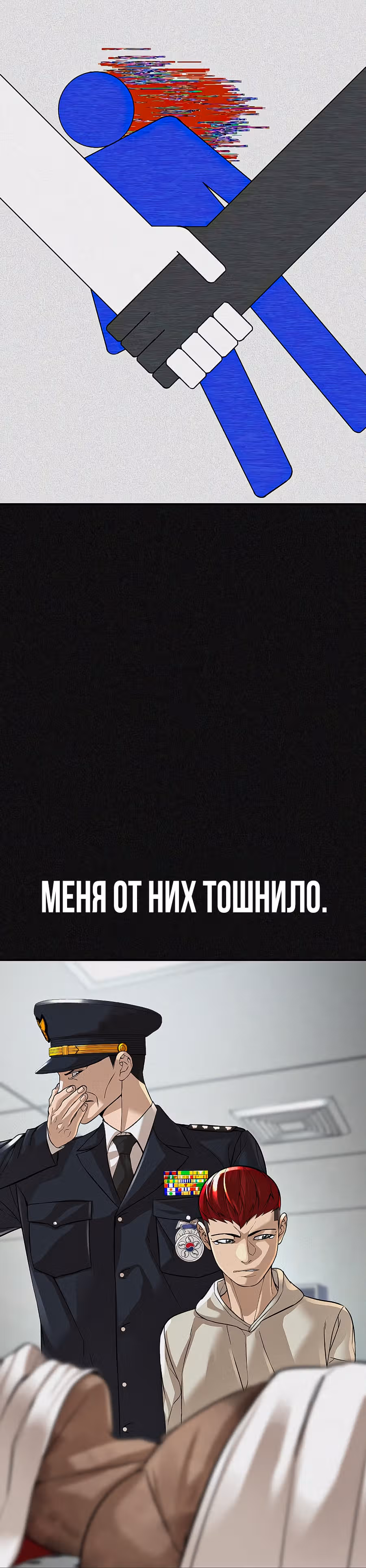 Создатель Преисподней — Том 1 · Глава 21, страница 18
