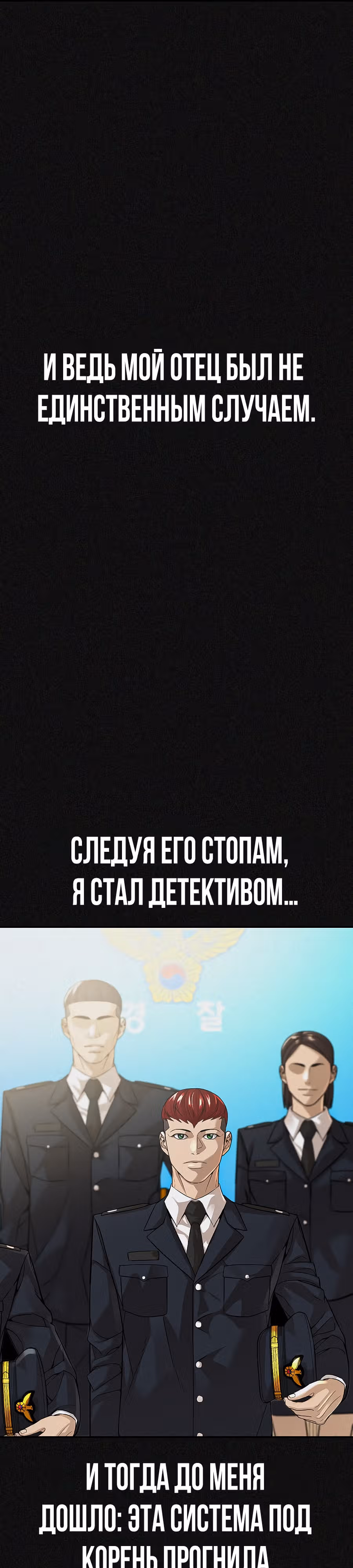 Создатель Преисподней — Том 1 · Глава 21, страница 19