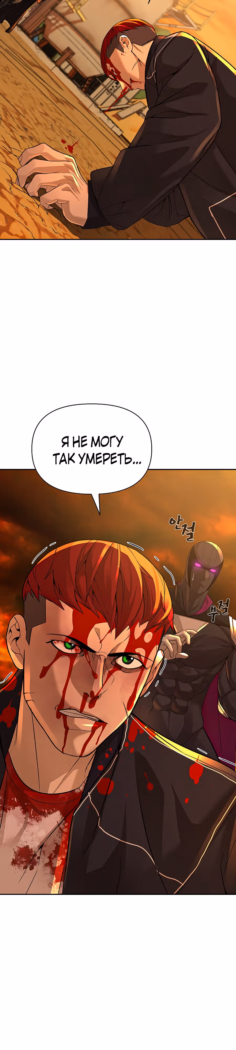 Создатель Преисподней — Том 1 · Глава 21, страница 27