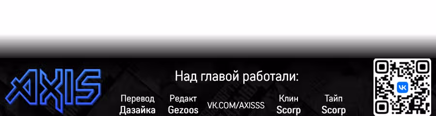 Создатель Преисподней — Том 1 · Глава 21, страница 61