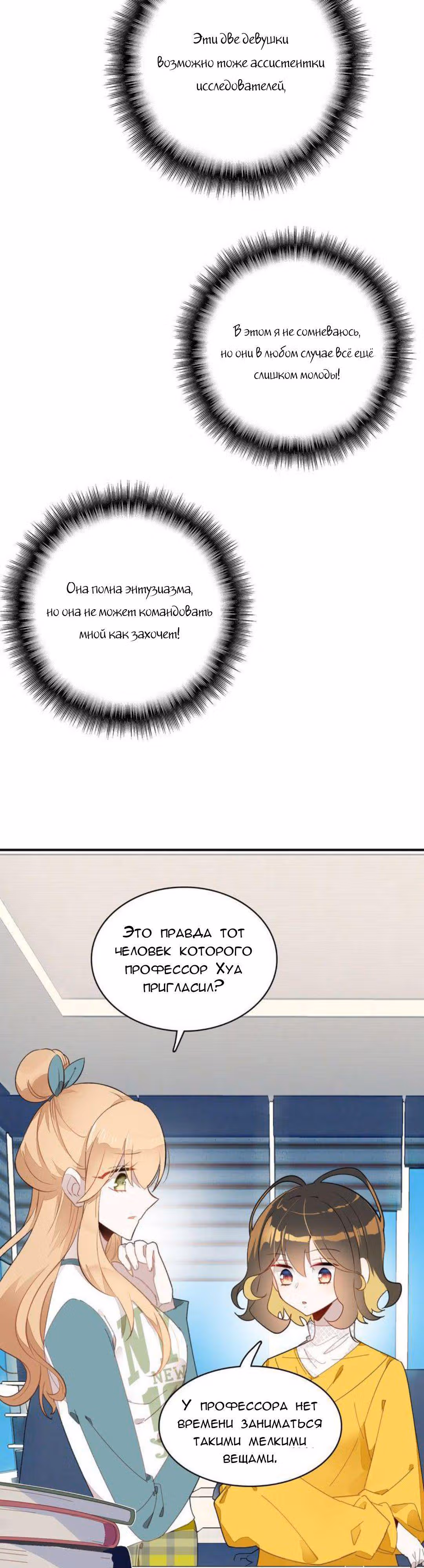 Мой любимый царь-дракон — Том 1 · Глава 6, страница 11