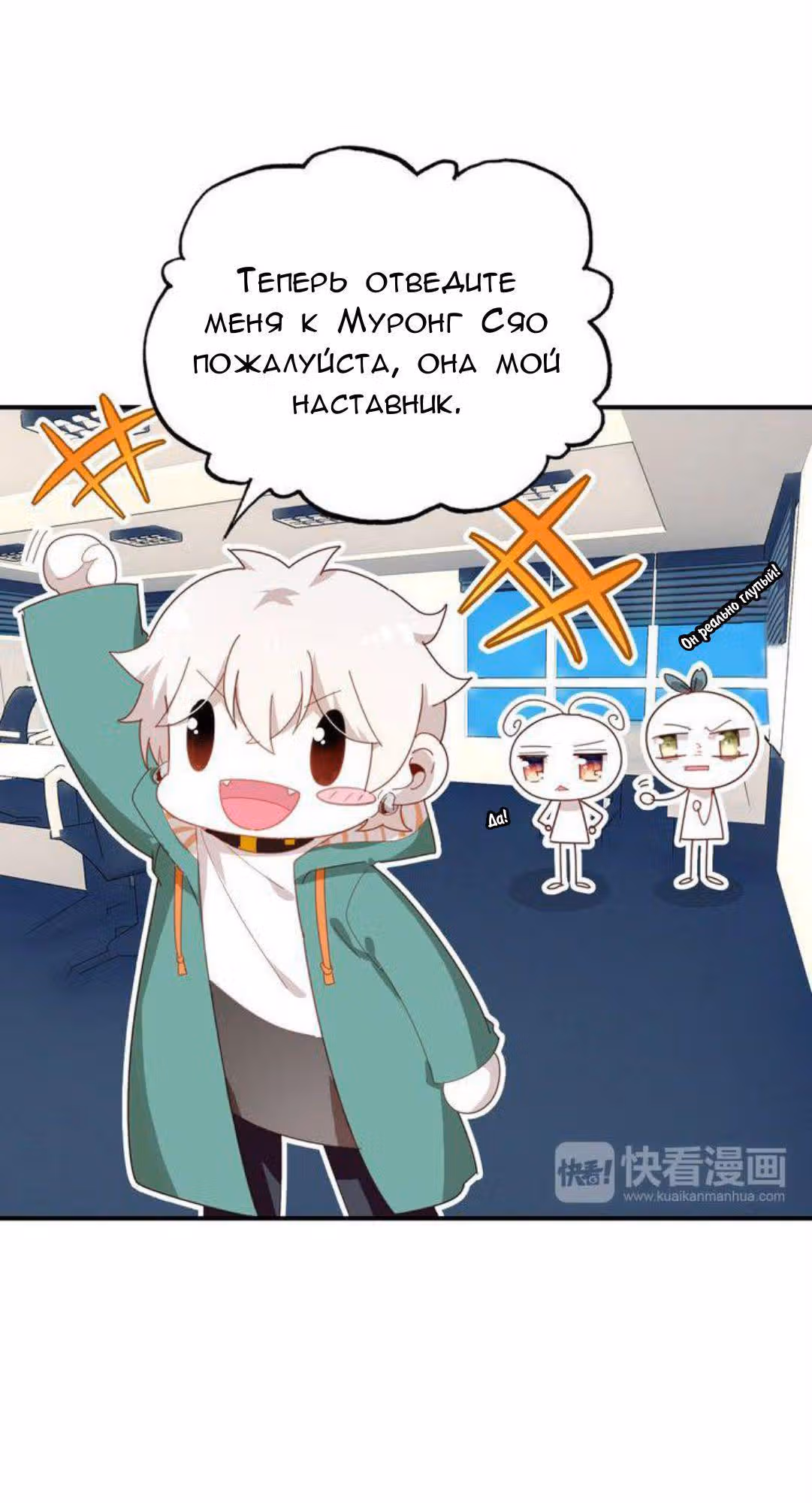 Мой любимый царь-дракон — Том 1 · Глава 6, страница 16