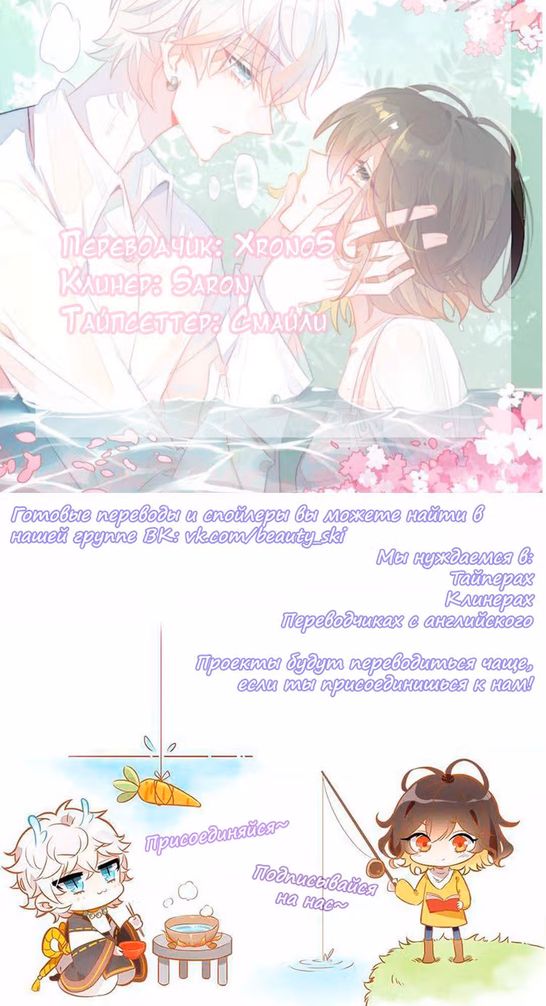 Мой любимый царь-дракон — Том 1 · Глава 6, страница 24