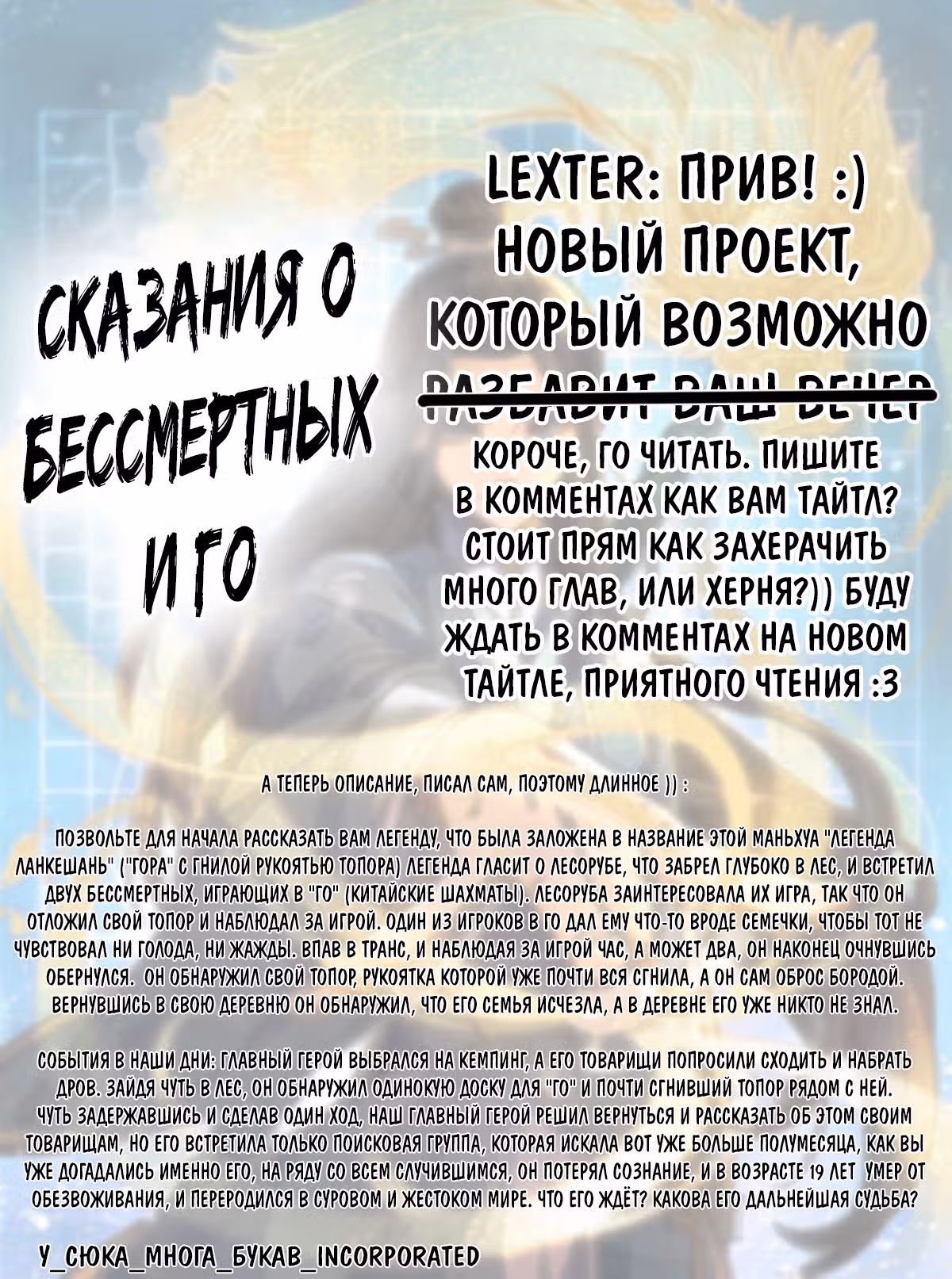 Я, как самый богатый человек, действительно не хотел перерождаться — Том 1 · Глава 52, страница 50
