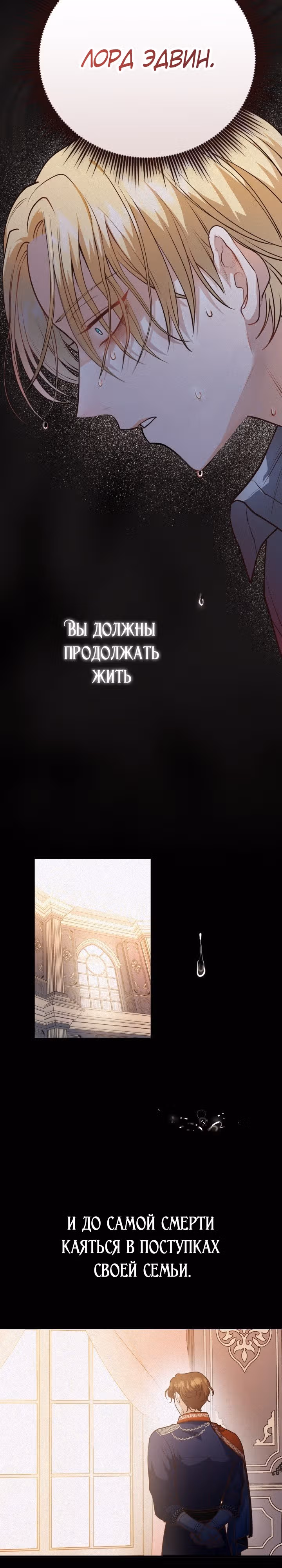 Расстояние между нами — Том 1 · Глава 7, страница 21