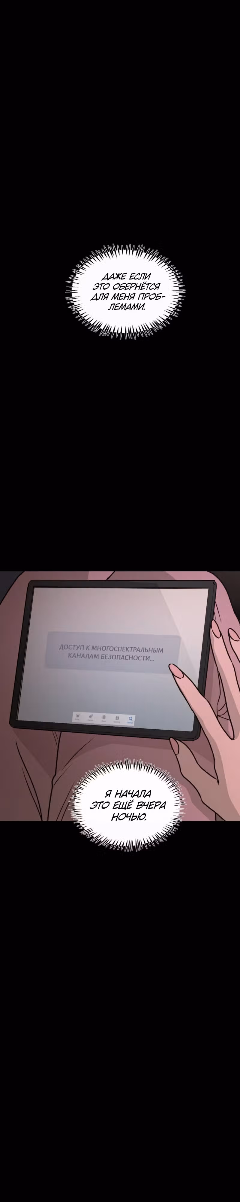 Няня мафиози — Том 1 · Глава 21, страница 32