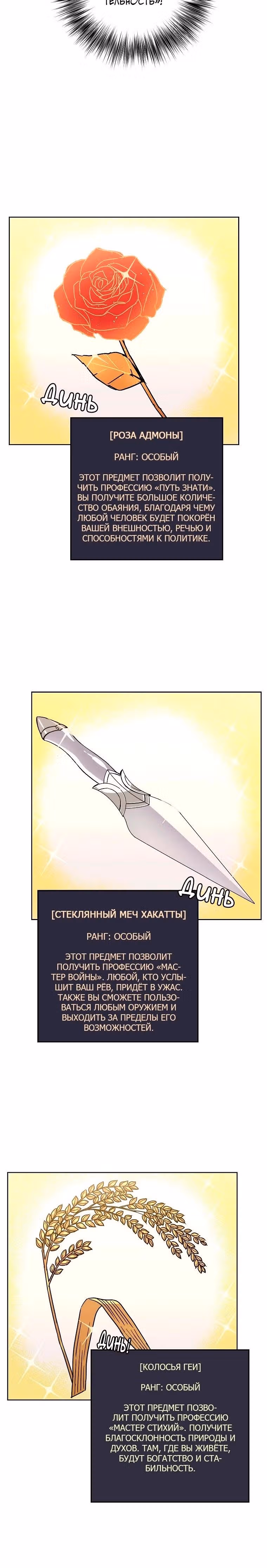 Читра — Том 3 · Глава 154, страница 12