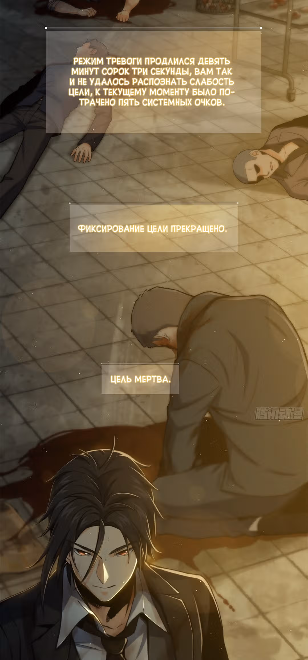 Второй шанс! — Том 1 · Глава 8, страница 39