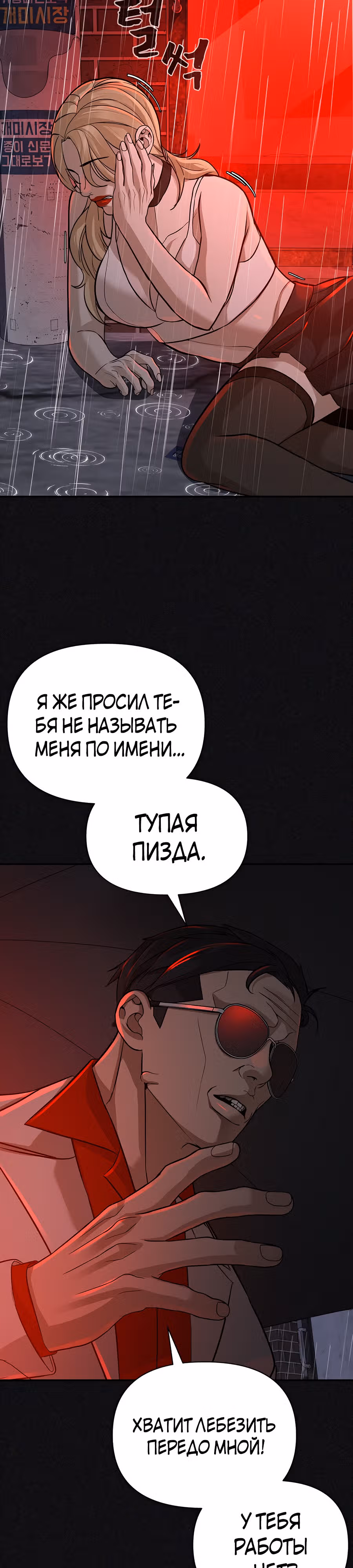 Создатель Преисподней — Том 1 · Глава 22, страница 32