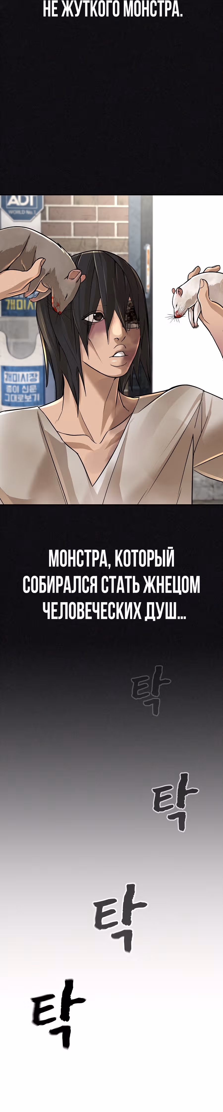 Создатель Преисподней — Том 1 · Глава 22, страница 35