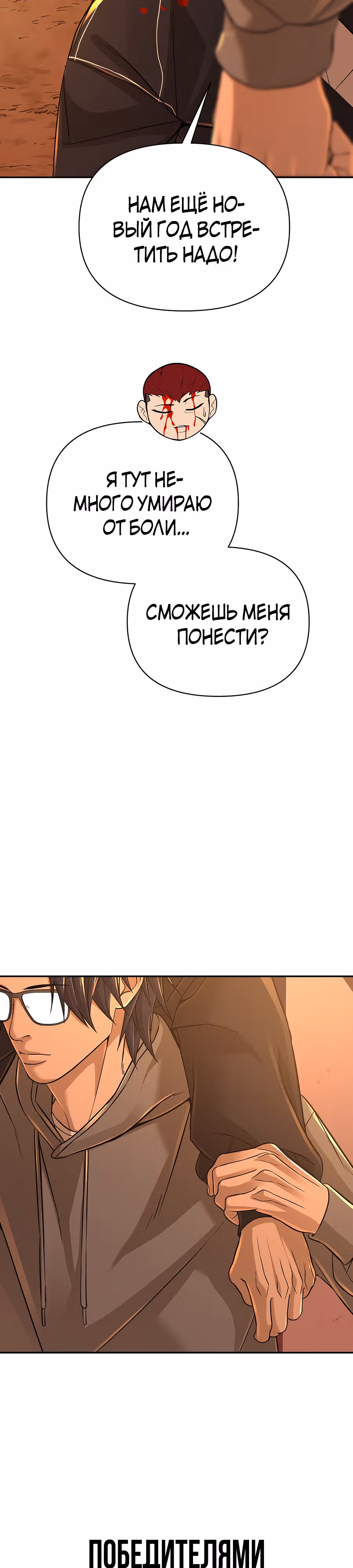 Создатель Преисподней — Том 1 · Глава 22, страница 44