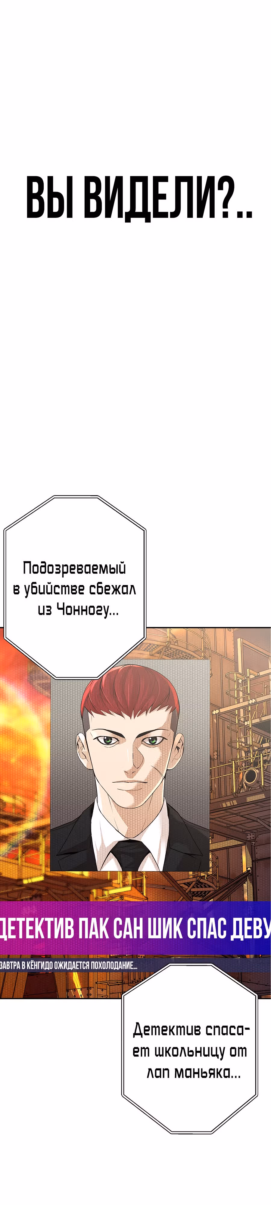 Создатель Преисподней — Том 1 · Глава 22, страница 55