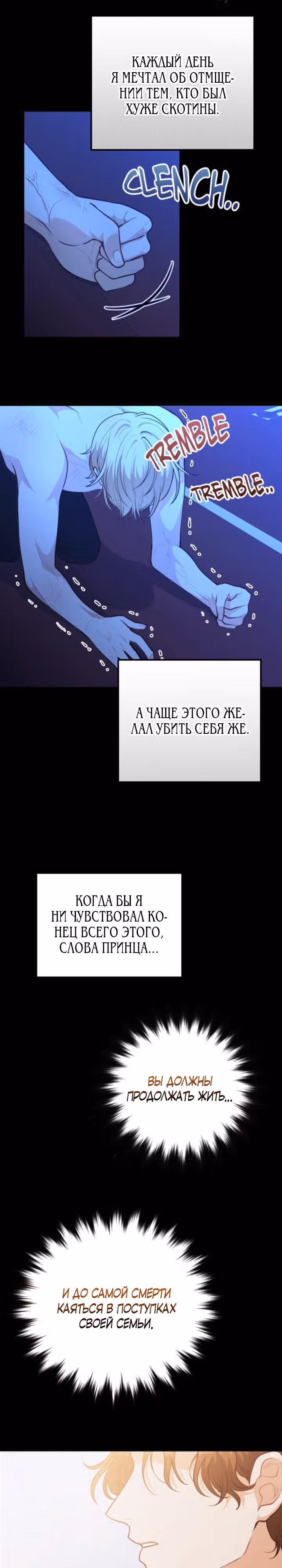 Расстояние между нами — Том 1 · Глава 8, страница 7