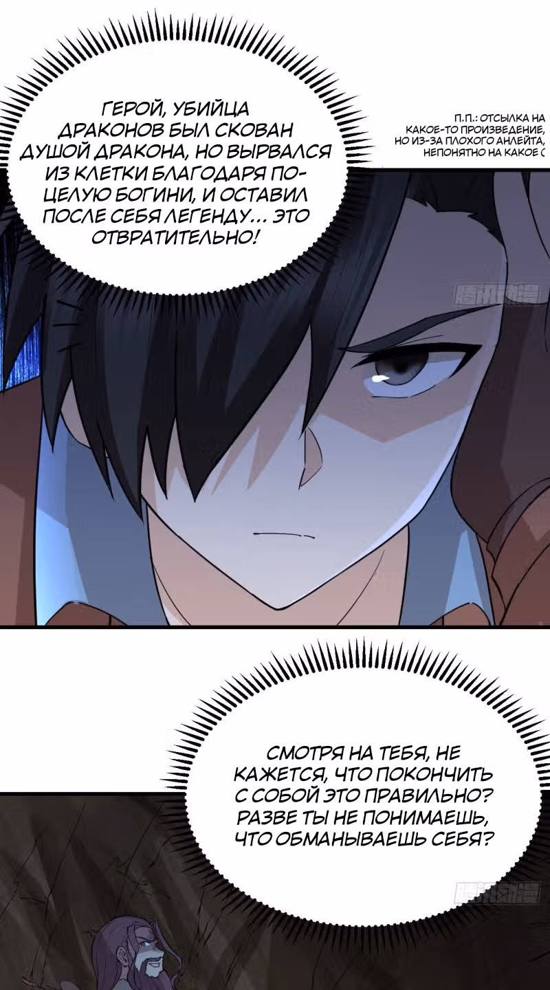 Выживание на необитаемом острове с красавицей — Том 1 · Глава 128, страница 22