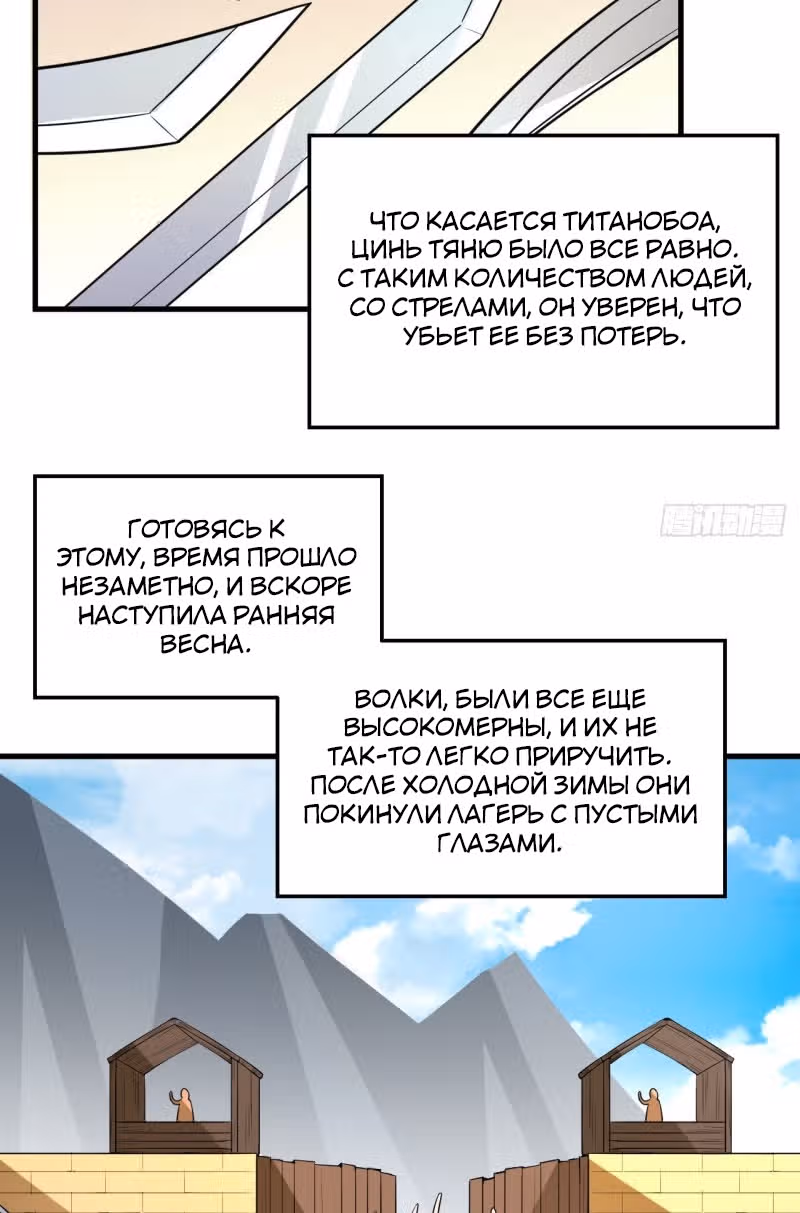 Выживание на необитаемом острове с красавицей — Том 1 · Глава 128, страница 31
