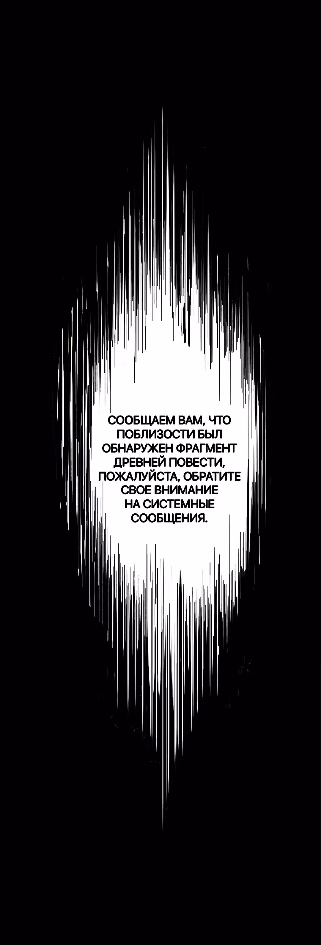 Второй шанс! — Том 1 · Глава 9, страница 27