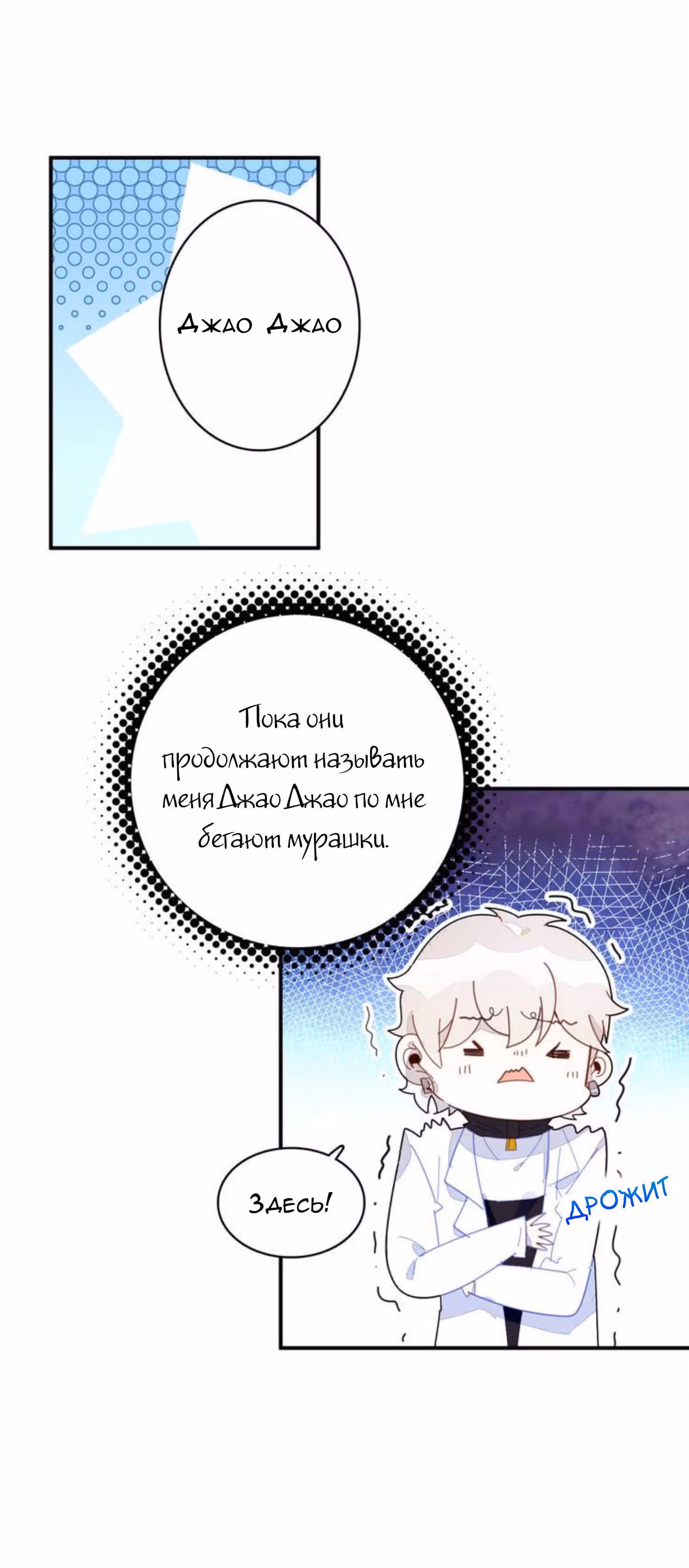 Мой любимый царь-дракон — Том 1 · Глава 8, страница 13