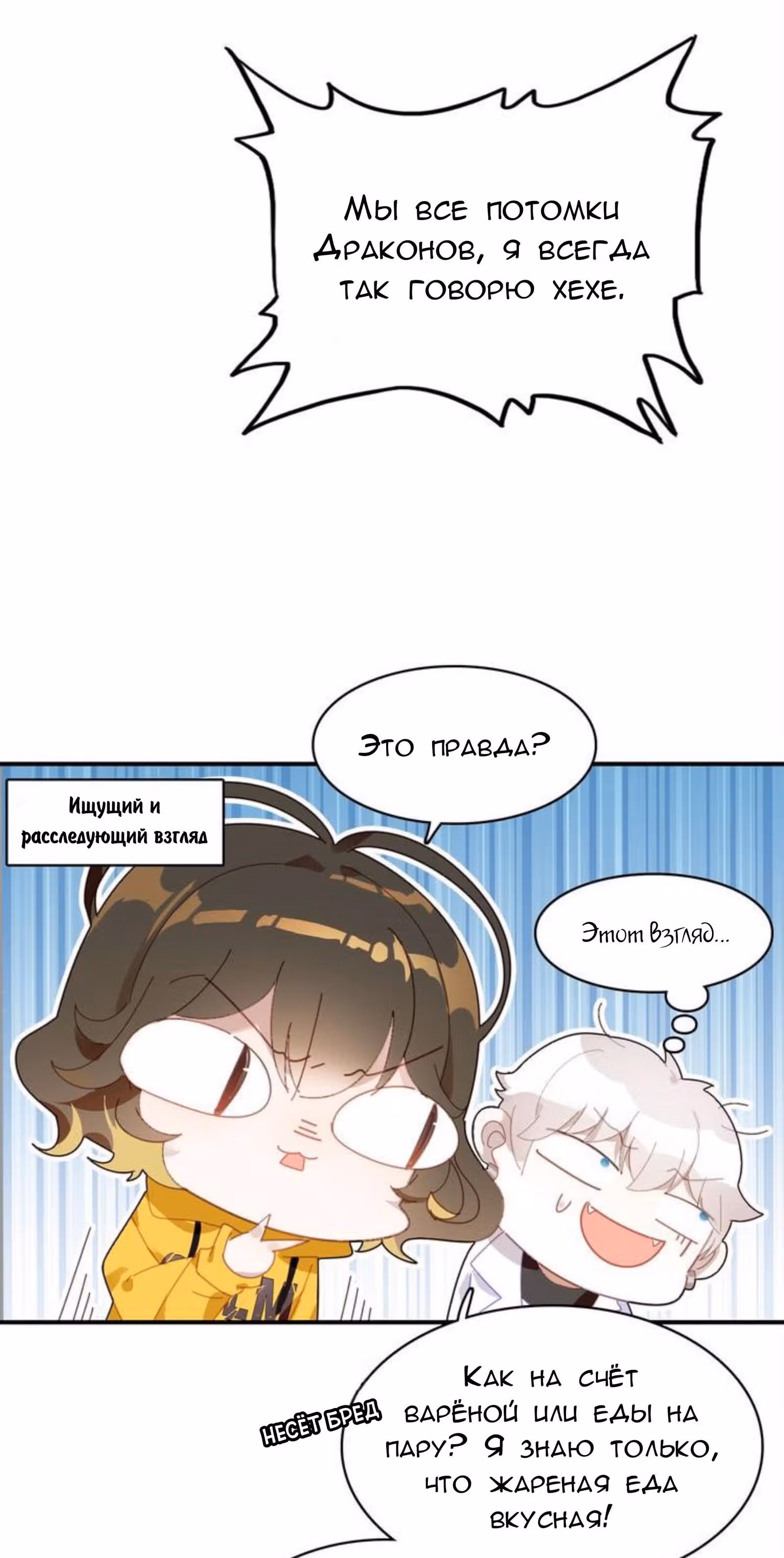 Мой любимый царь-дракон — Том 1 · Глава 8, страница 25
