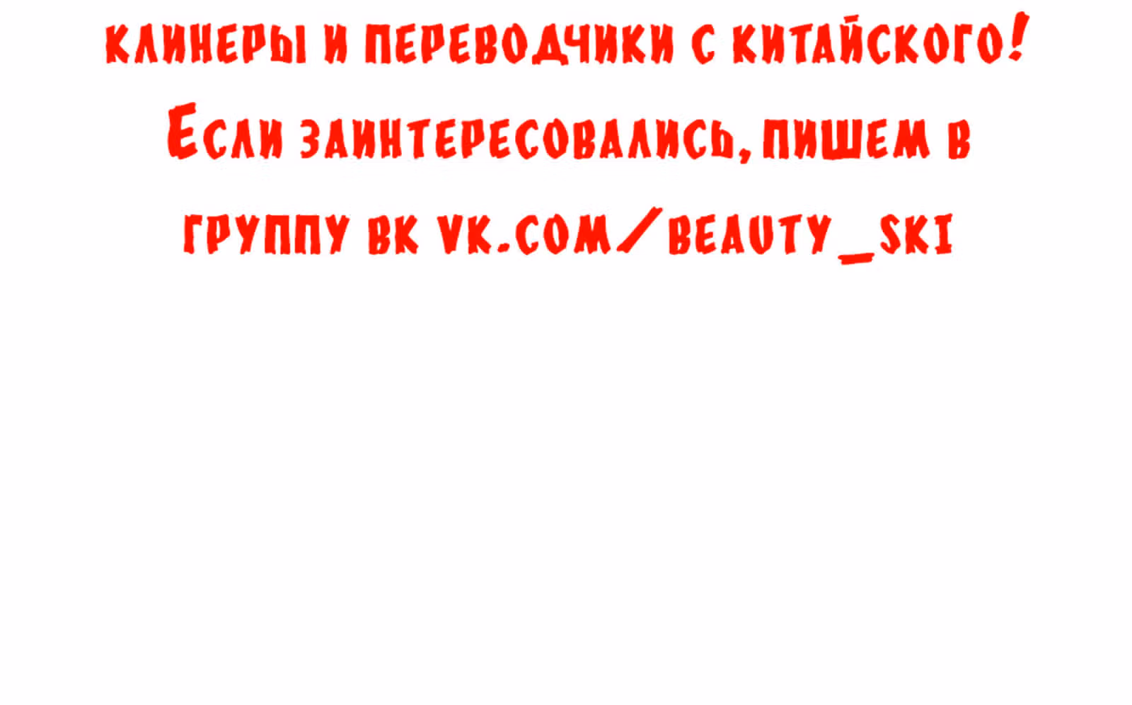 Мой любимый царь-дракон — Том 1 · Глава 8, страница 66