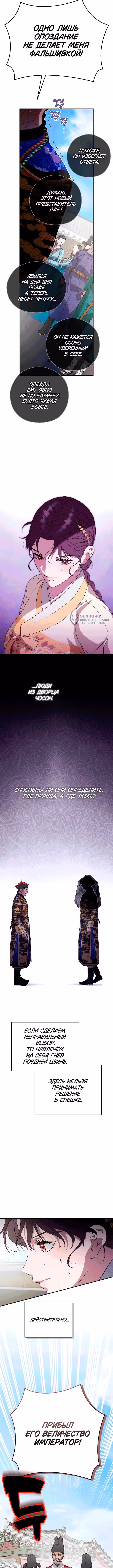 Я хочу тебя съесть — Том 2 · Глава 62, страница 11