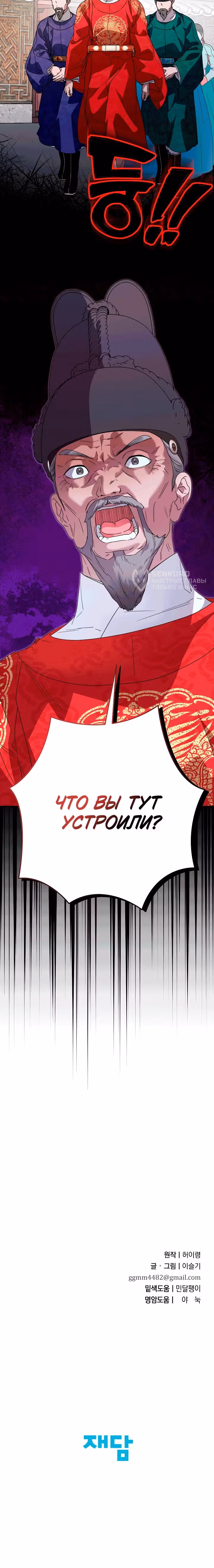 Я хочу тебя съесть — Том 2 · Глава 62, страница 12