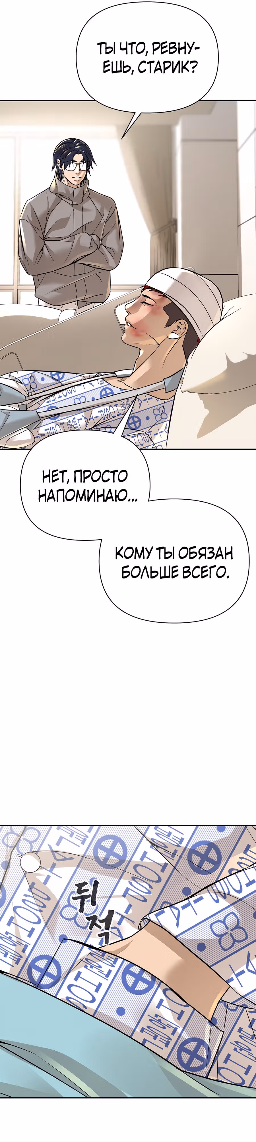 Создатель Преисподней — Том 1 · Глава 23, страница 13