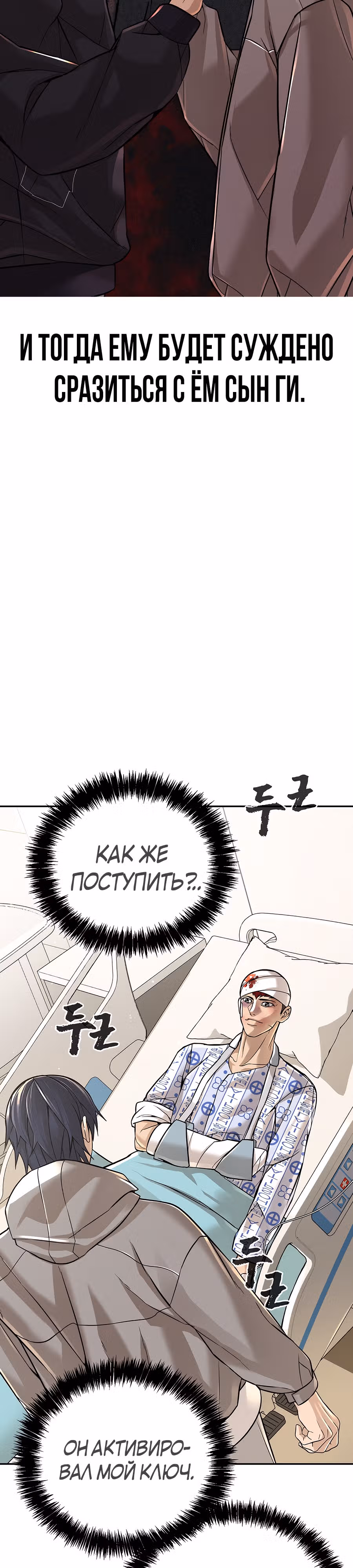 Создатель Преисподней — Том 1 · Глава 23, страница 26