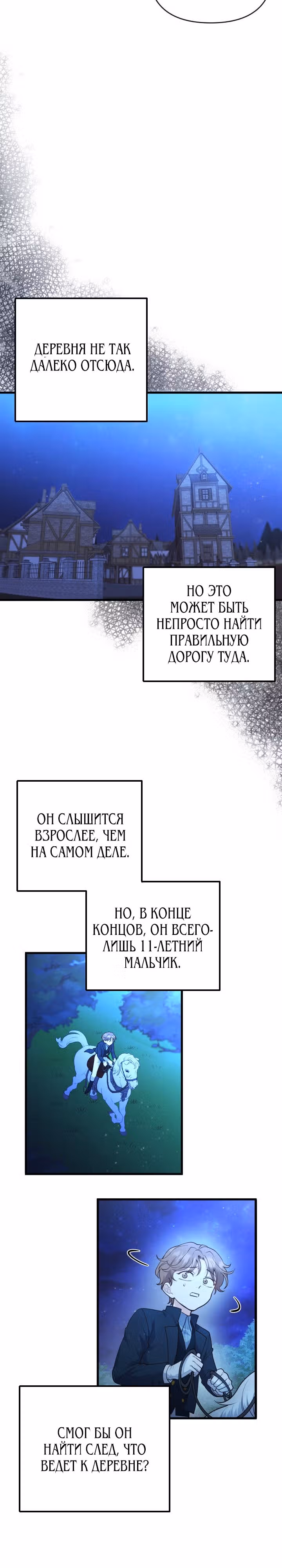 Расстояние между нами — Том 1 · Глава 10, страница 12