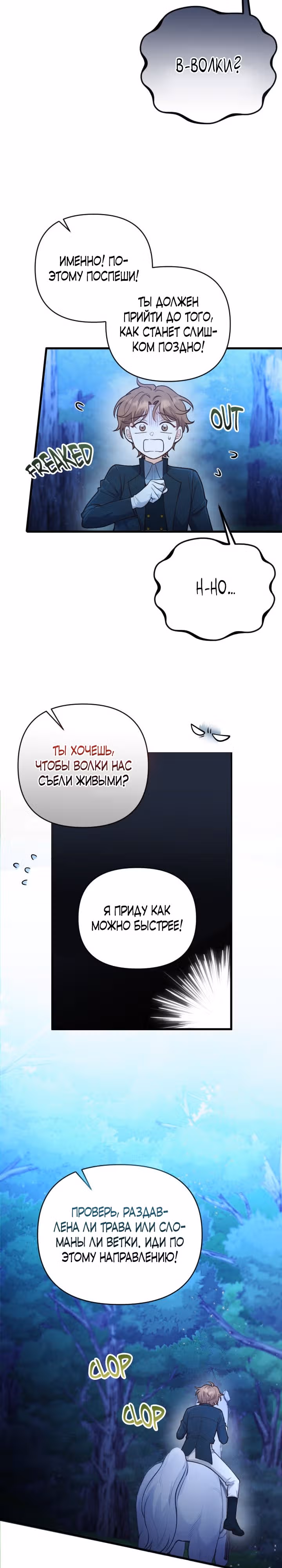 Расстояние между нами — Том 1 · Глава 10, страница 7
