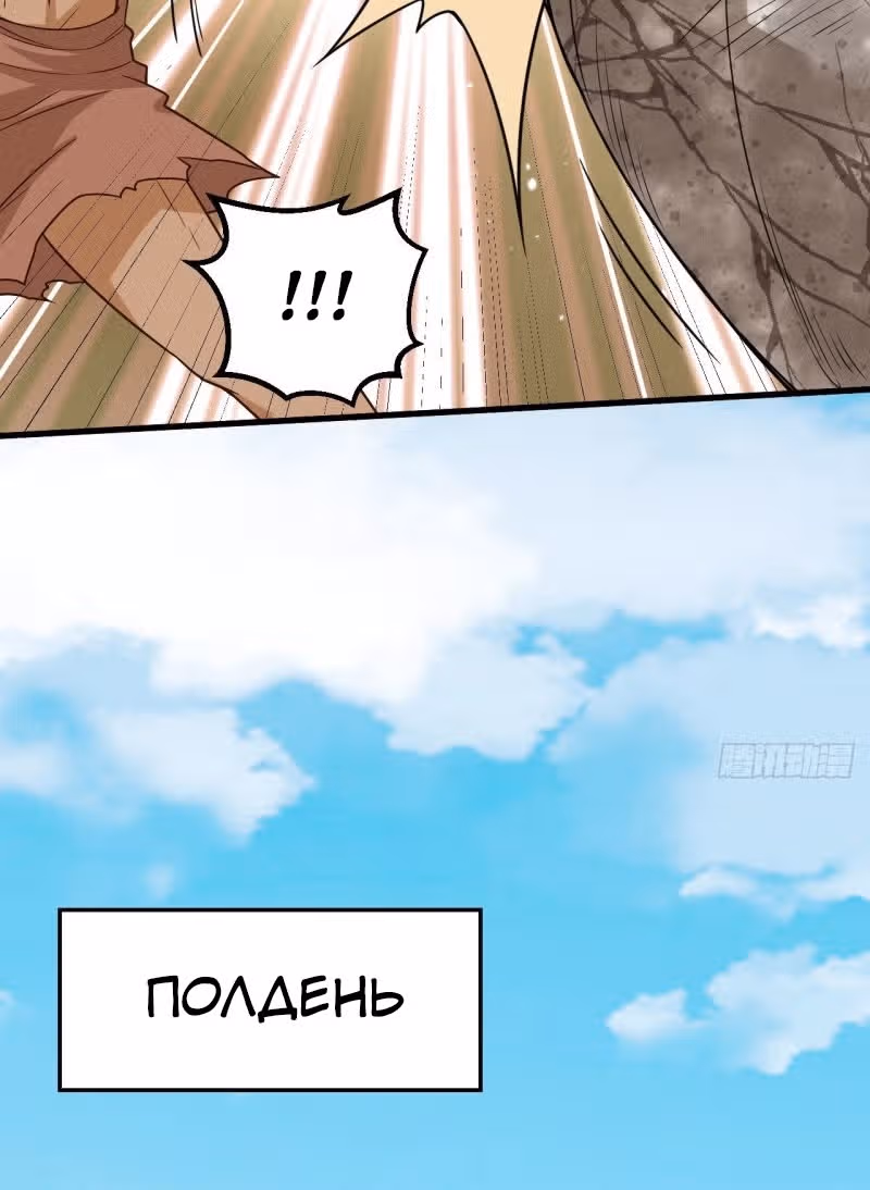 Выживание на необитаемом острове с красавицей — Том 1 · Глава 129, страница 31