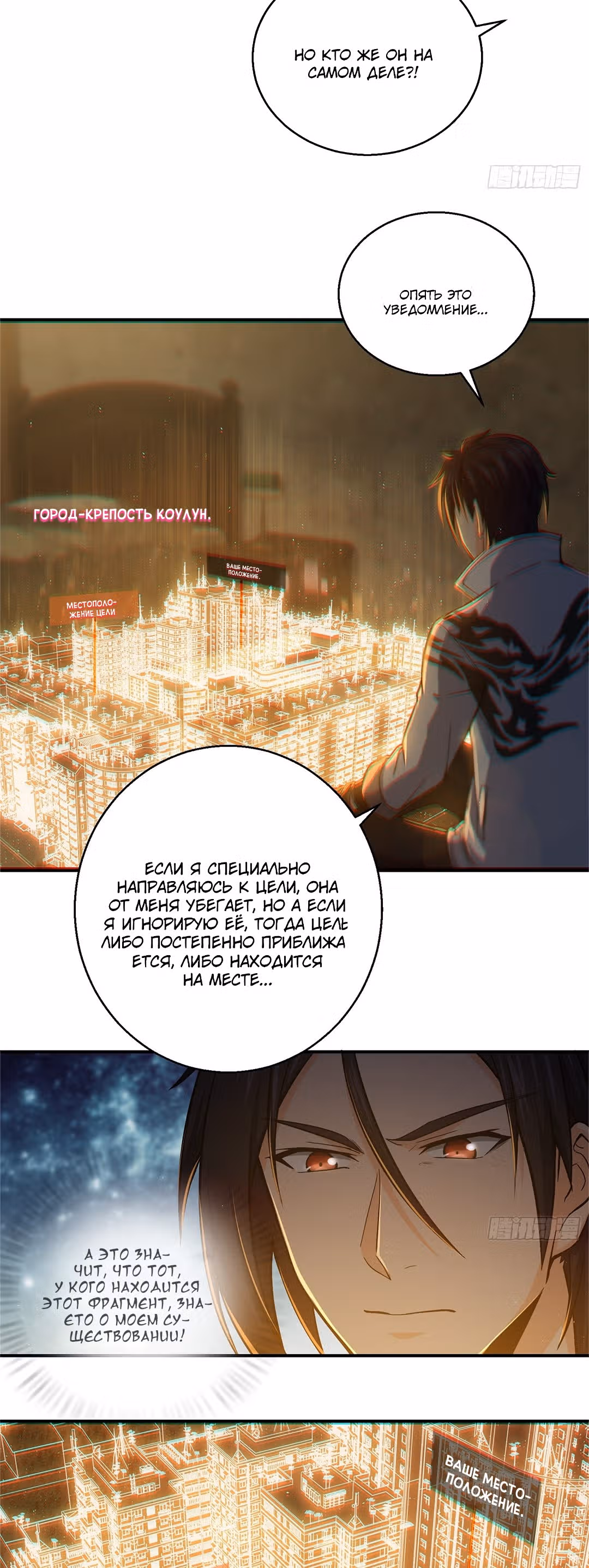 Второй шанс! — Том 1 · Глава 10, страница 4