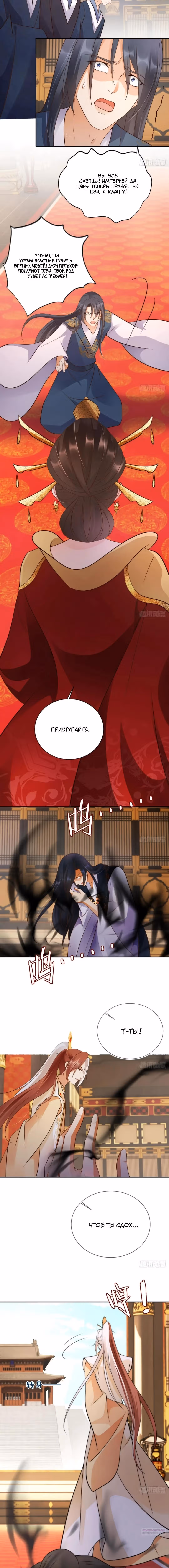 Слуга злодейки — Том 1 · Глава 40, страница 2