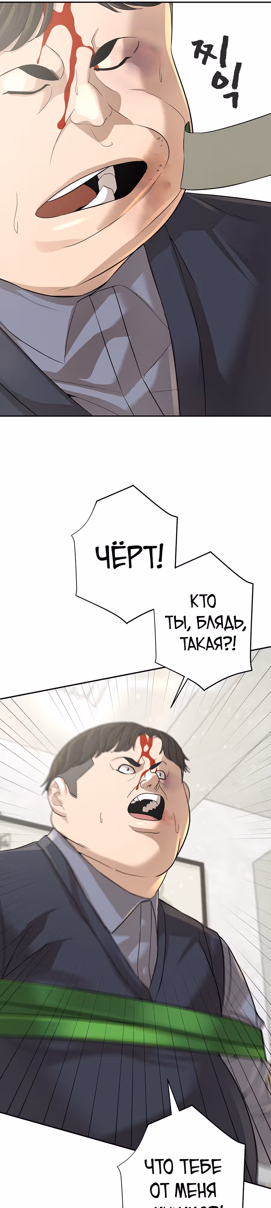 Создатель Преисподней — Том 1 · Глава 24, страница 31
