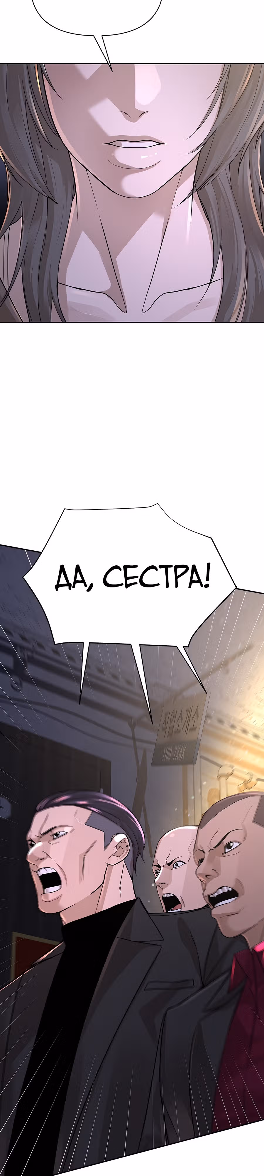 Создатель Преисподней — Том 1 · Глава 24, страница 50