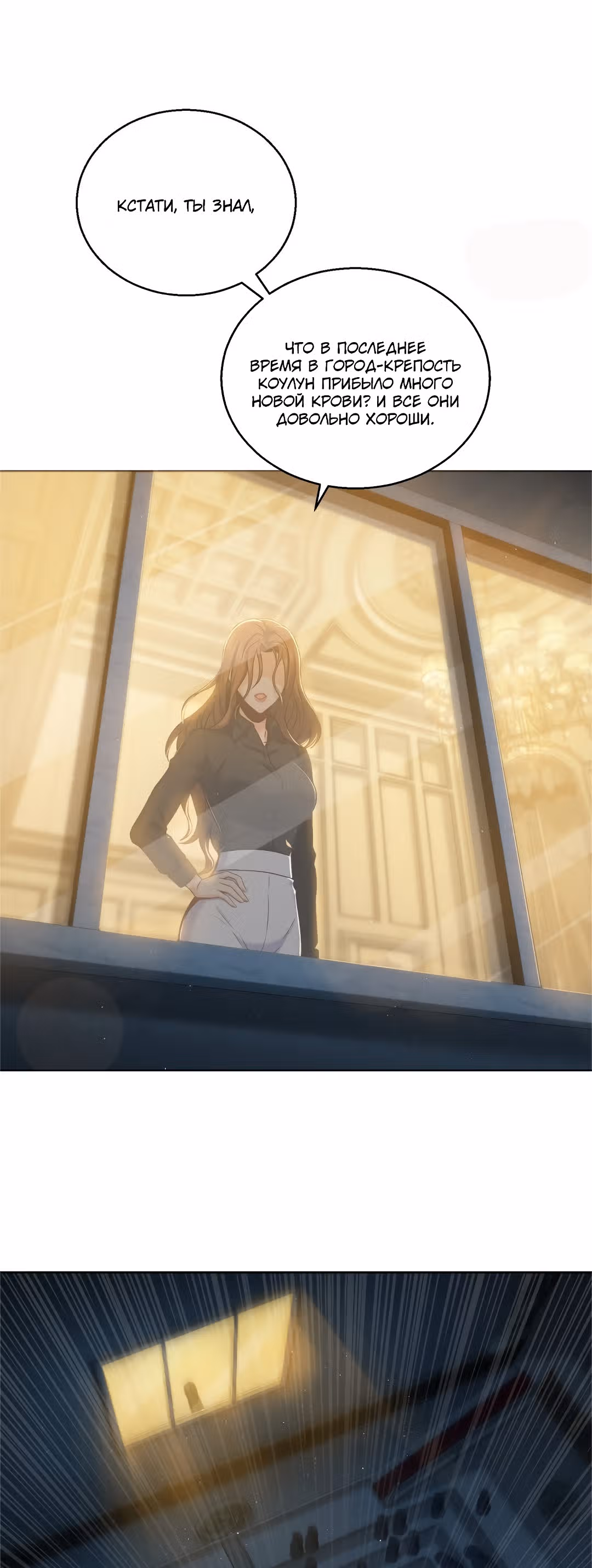 Второй шанс! — Том 1 · Глава 11, страница 15