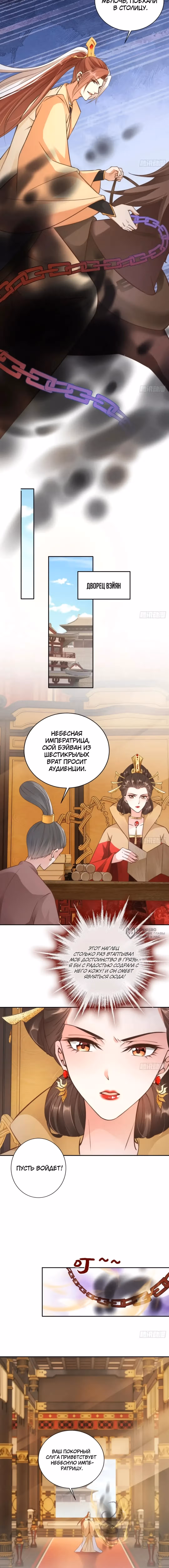 Слуга злодейки — Том 1 · Глава 39, страница 2