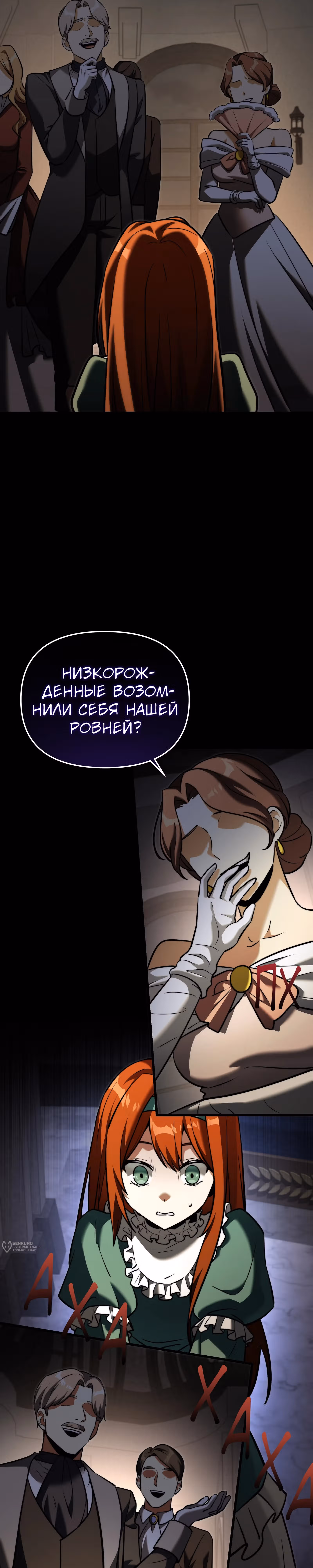 Ограниченный по времени тёмный рыцарь — Том 2 · Глава 136, страница 13