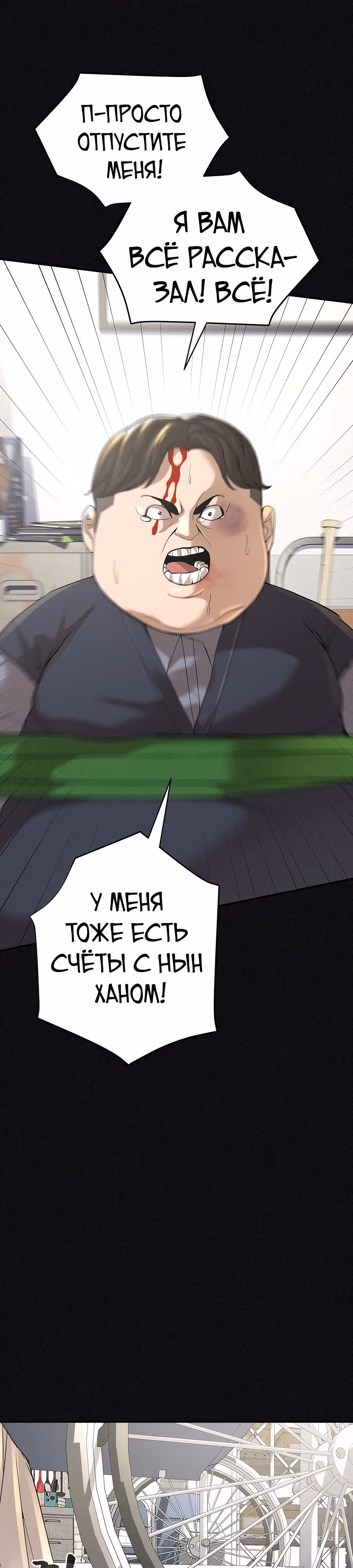 Создатель Преисподней — Том 1 · Глава 25, страница 56